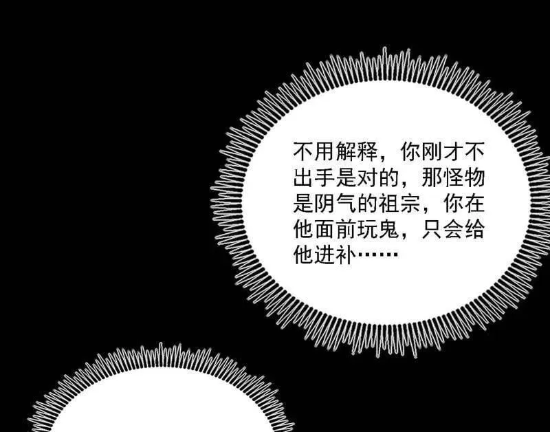第546话 判死剑出谢焱死134