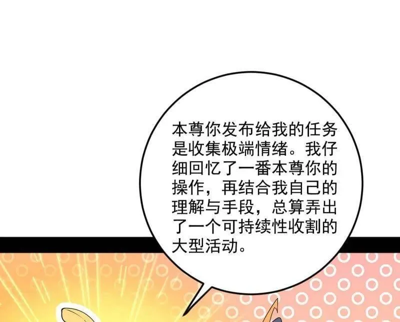 第552话 大惊喜与第二次人生演变46