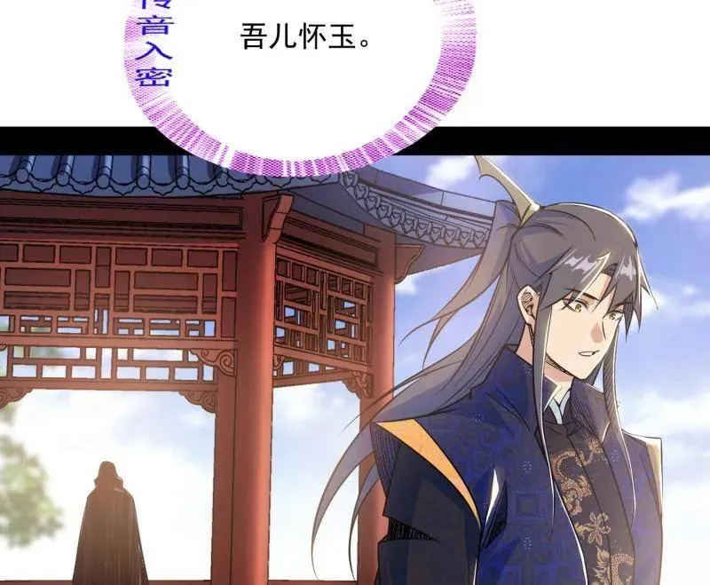第554话 再见葛异105