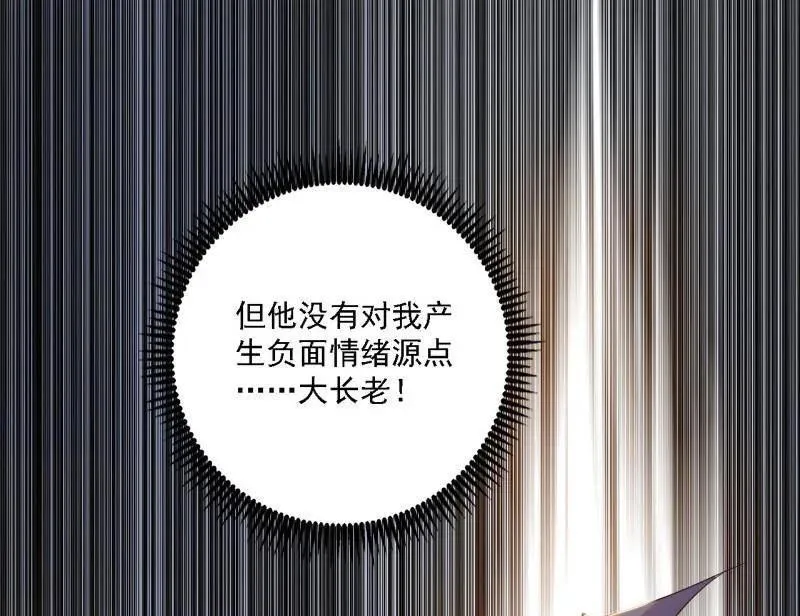 第551话 魔情宗的客人5