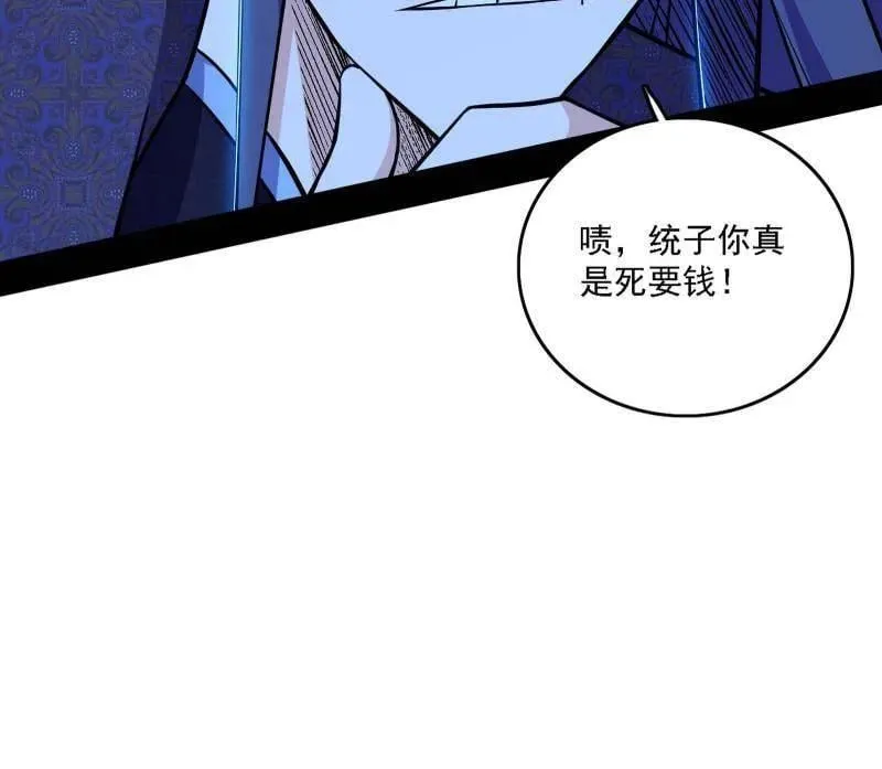 第550话 召灵附体与避不开的故人54