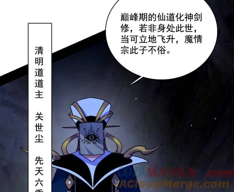 第557话 肆无忌惮的谢焱128