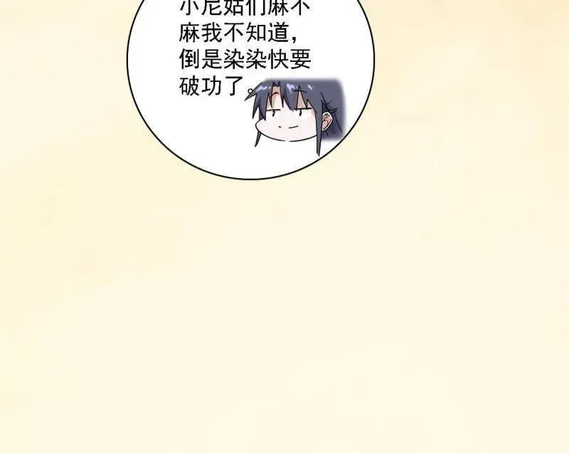 第550话 召灵附体与避不开的故人114