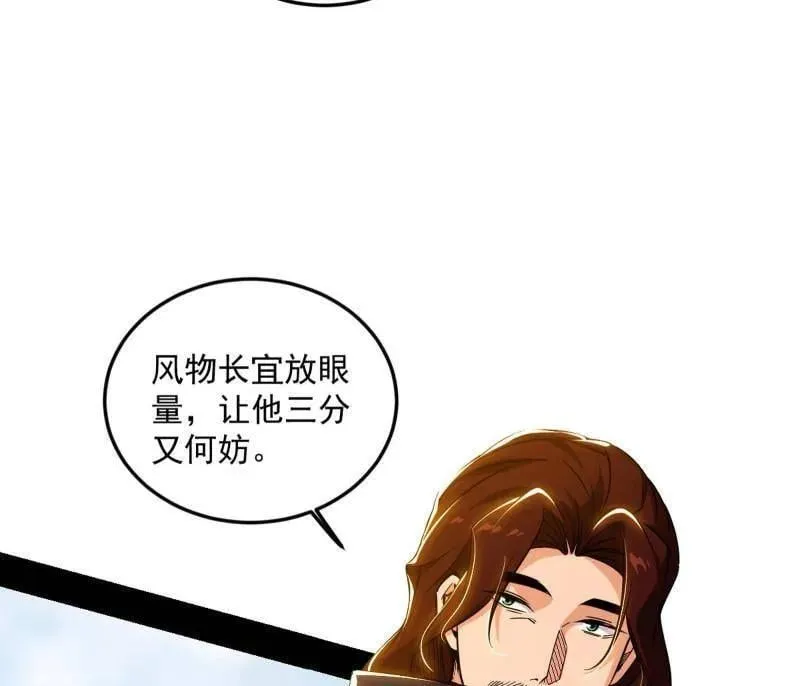第554话 再见葛异86