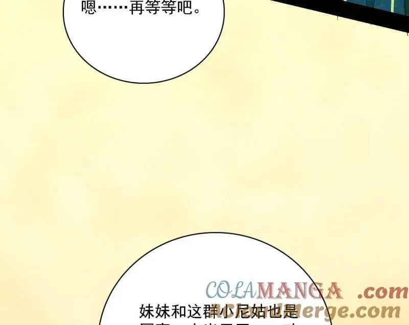 第550话 召灵附体与避不开的故人112