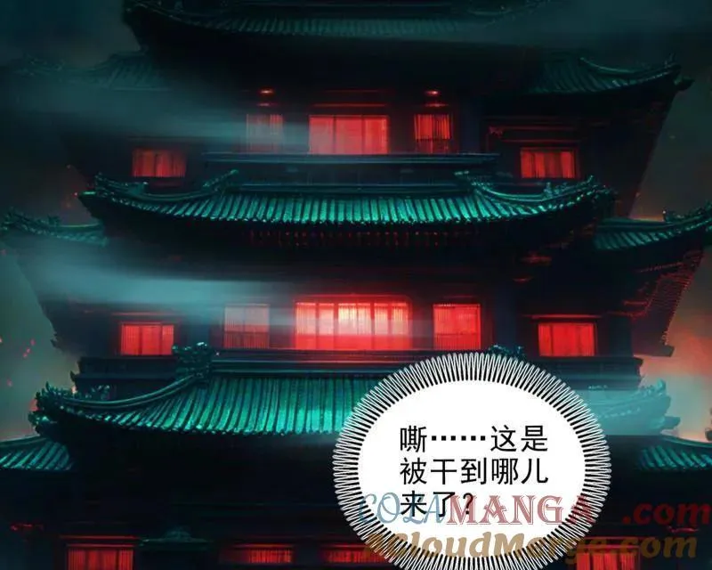 第549话 维度魔神、虚妄魔神与主世界群雄24