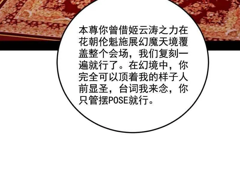 第552话 大惊喜与第二次人生演变73