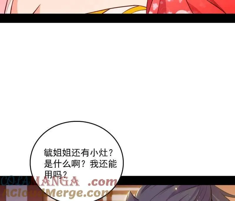 第551话 魔情宗的客人108
