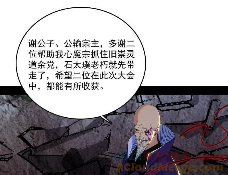 第557话 肆无忌惮的谢焱88