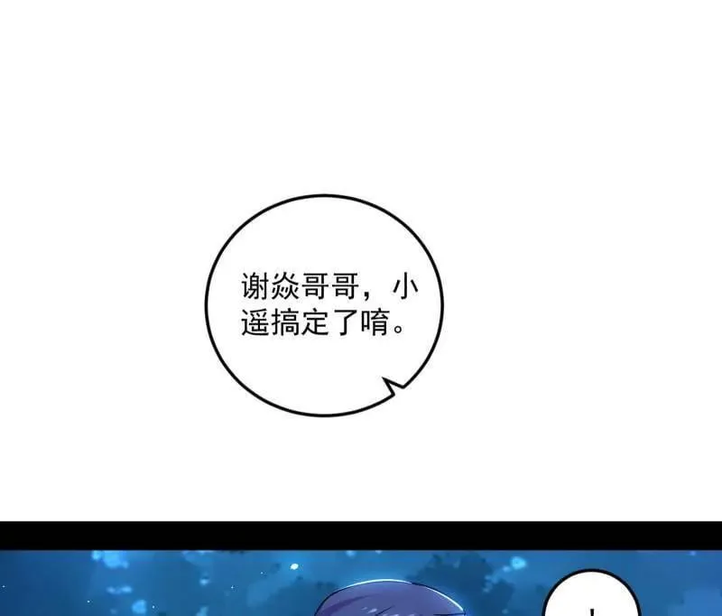 第548话 邪神降临91