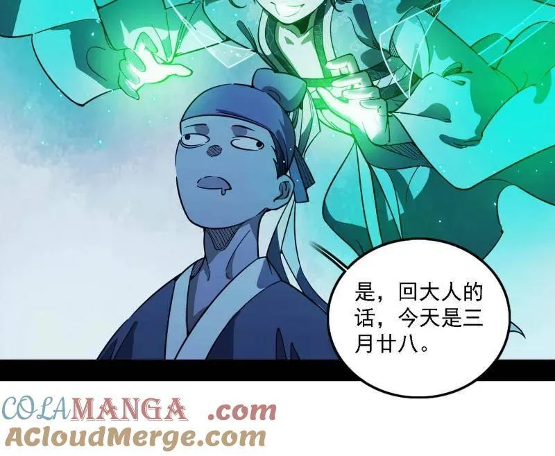 第550话 召灵附体与避不开的故人16