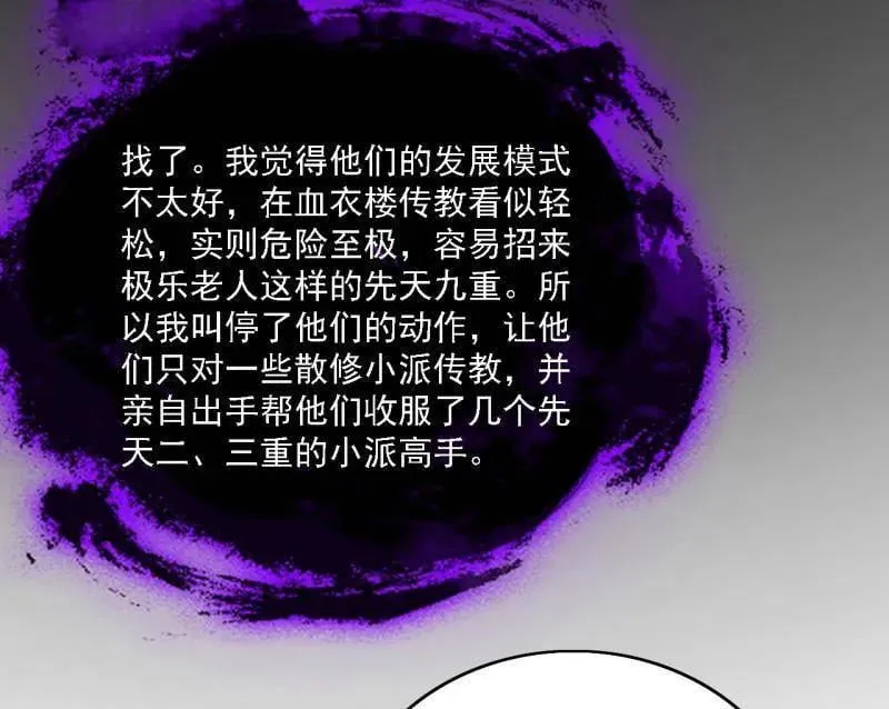 第550话 召灵附体与避不开的故人65