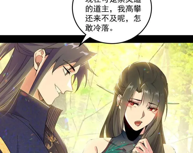 第556话 再见颜如玉与意外遭遇10