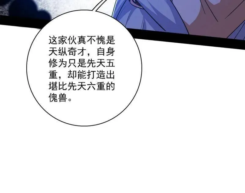 第557话 肆无忌惮的谢焱107