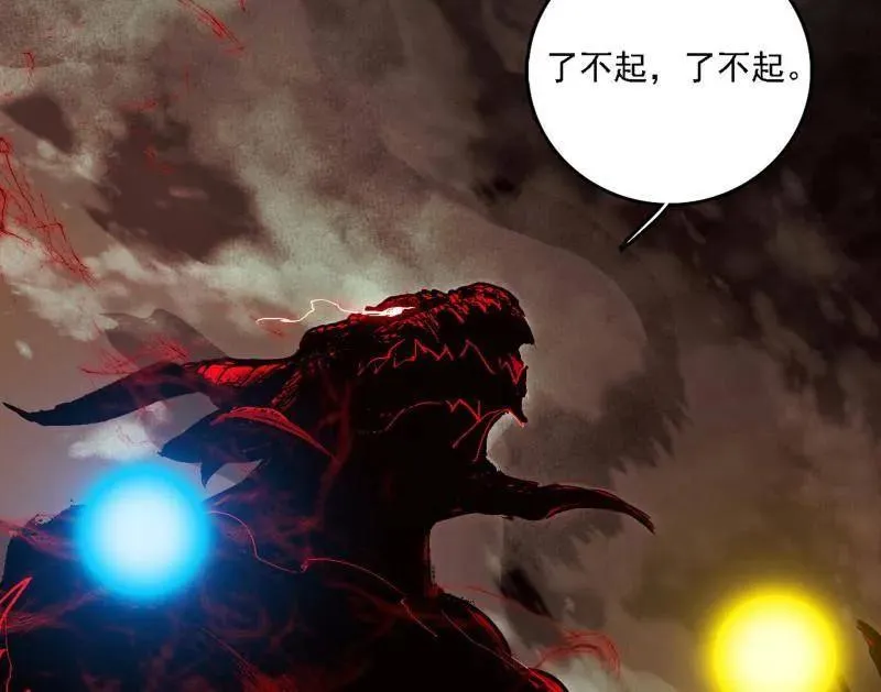 第545话 无余涅槃与羽衣精之死151