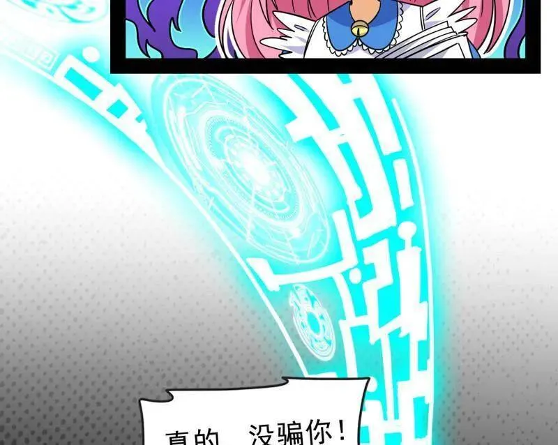 第549话 维度魔神、虚妄魔神与主世界群雄57