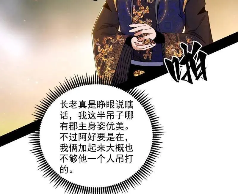 第553话 来自心魔宗的邀请46