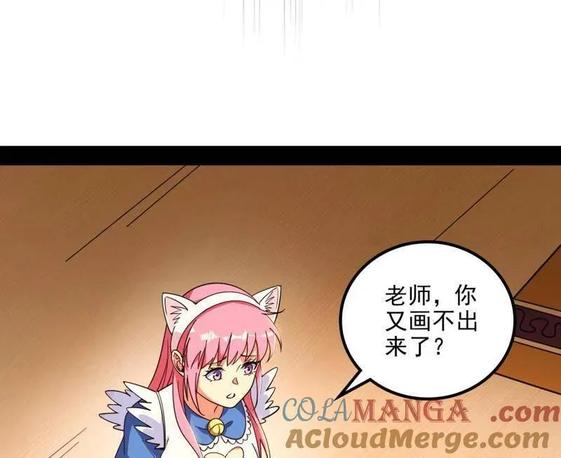 第549话 维度魔神、虚妄魔神与主世界群雄52