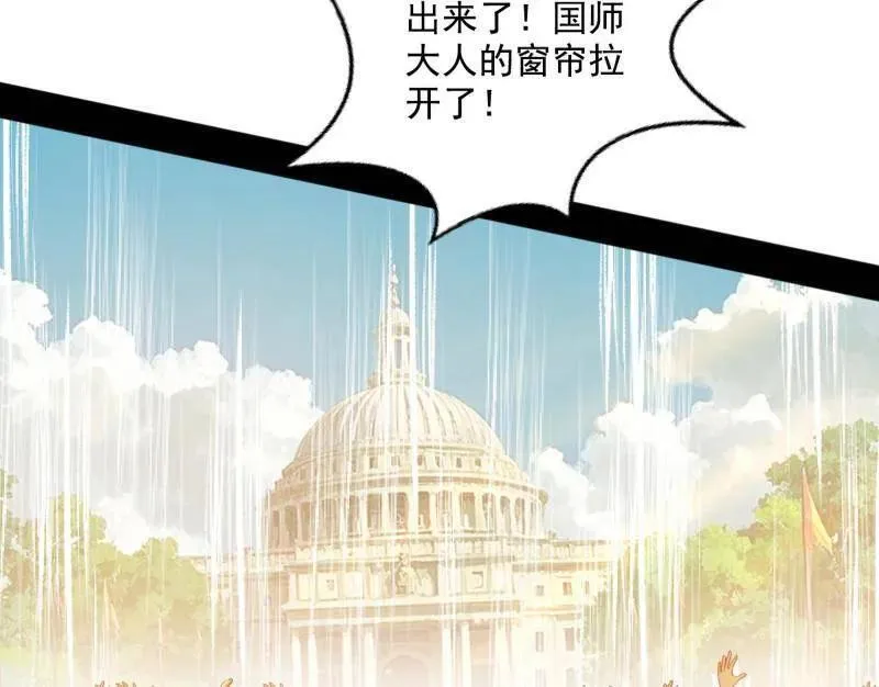 第552话 大惊喜与第二次人生演变58