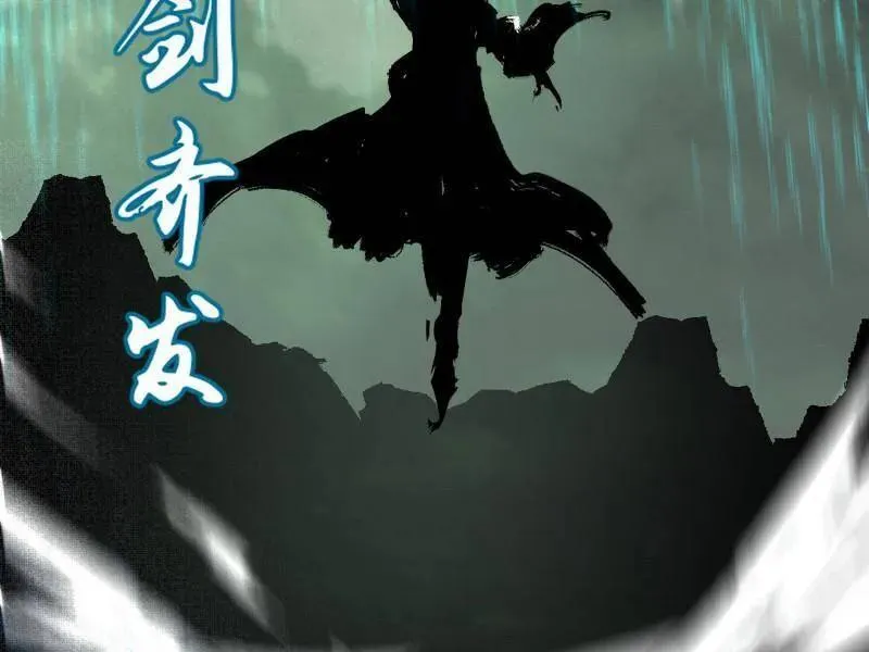 第545话 无余涅槃与羽衣精之死118