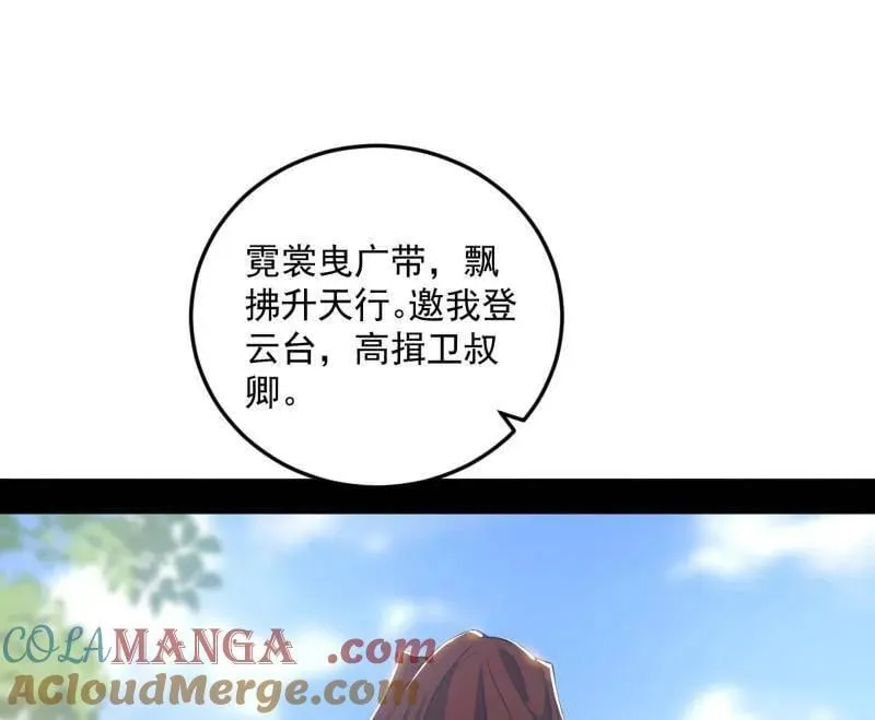 第554话 再见葛异100