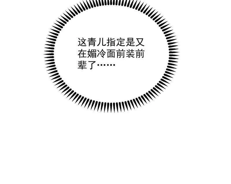 第556话 再见颜如玉与意外遭遇55