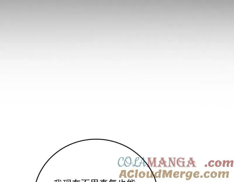 第551话 魔情宗的客人100
