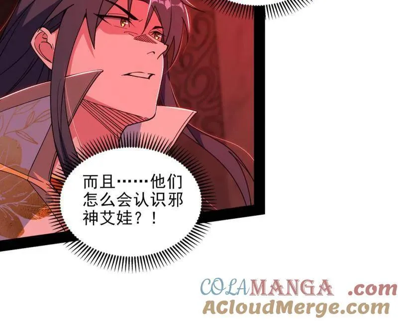 第549话 维度魔神、虚妄魔神与主世界群雄36