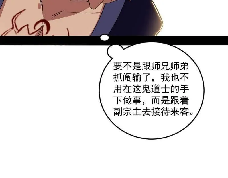 第554话 再见葛异58