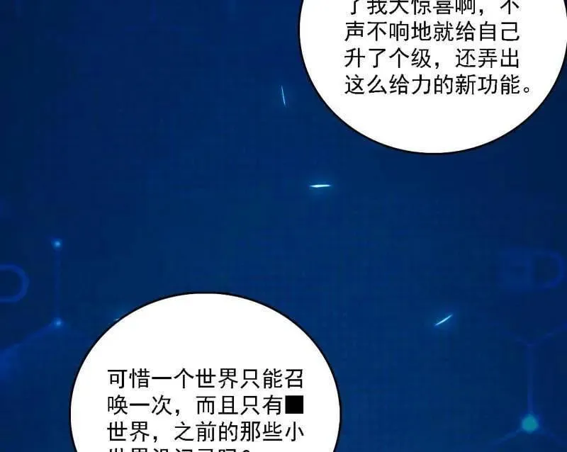 第550话 召灵附体与避不开的故人41