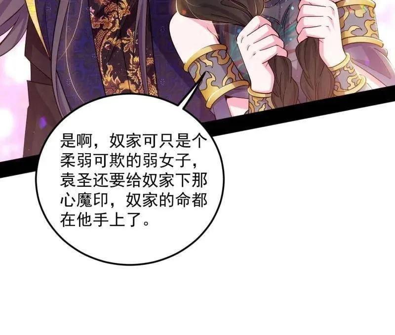 第556话 再见颜如玉与意外遭遇21