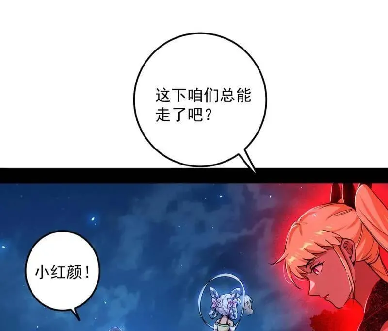 第548话 邪神降临93