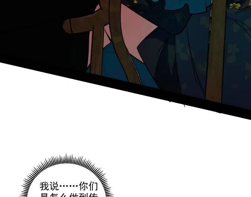 第553话 来自心魔宗的邀请73
