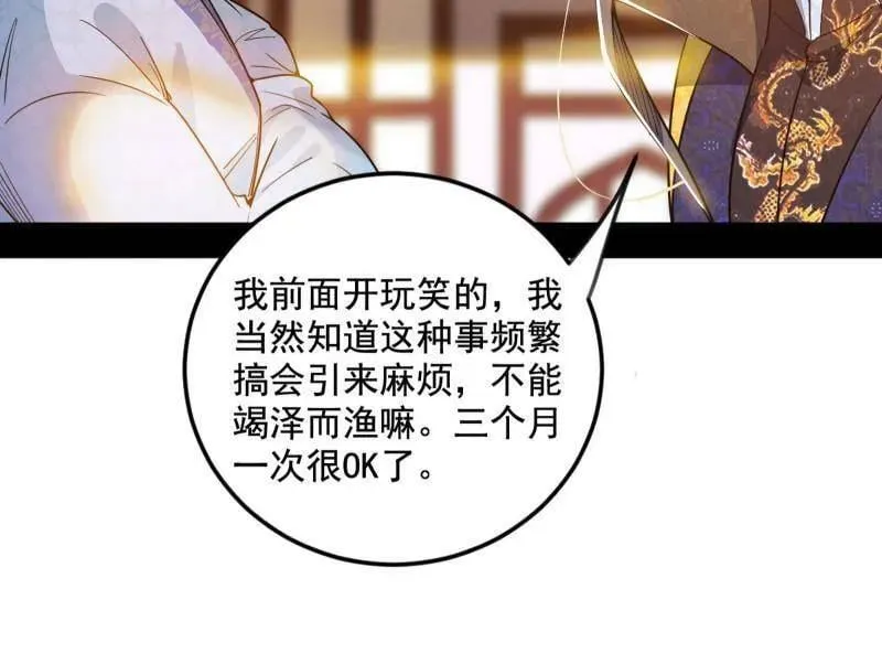 第552话 大惊喜与第二次人生演变70