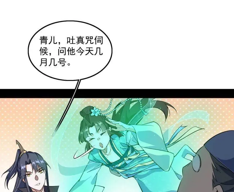 第550话 召灵附体与避不开的故人13