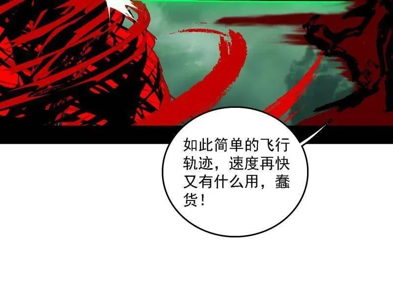 第546话 判死剑出谢焱死67