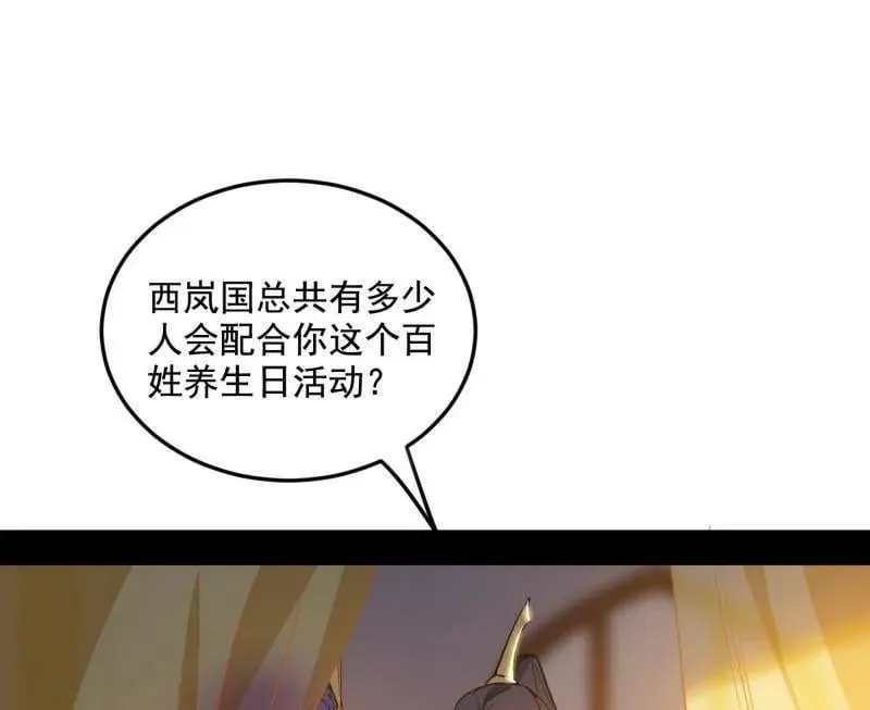 第552话 大惊喜与第二次人生演变74