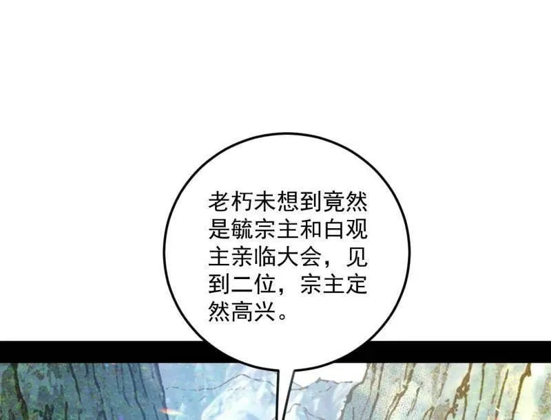 第554话 再见葛异13
