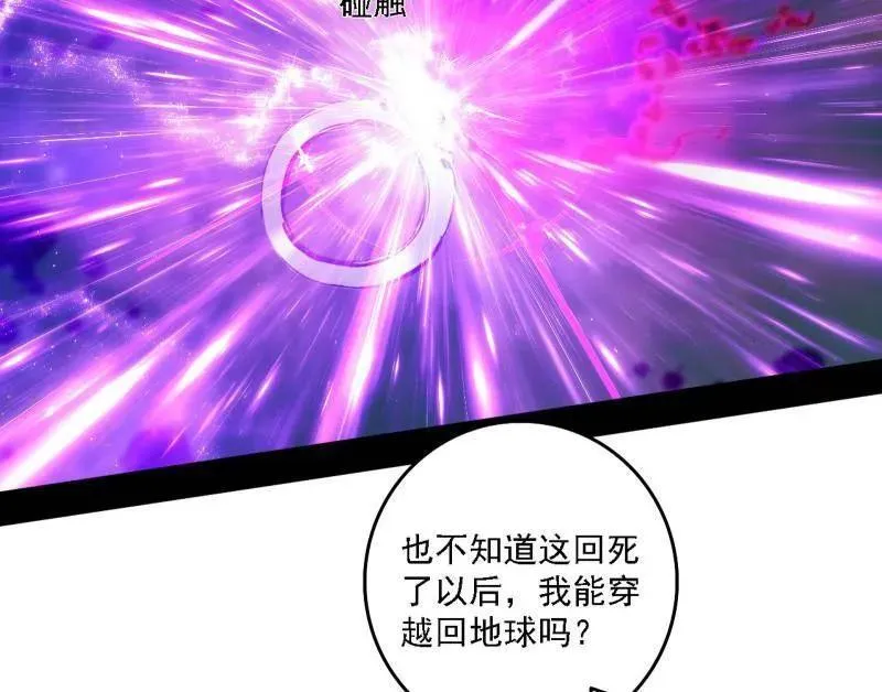 第546话 判死剑出谢焱死141