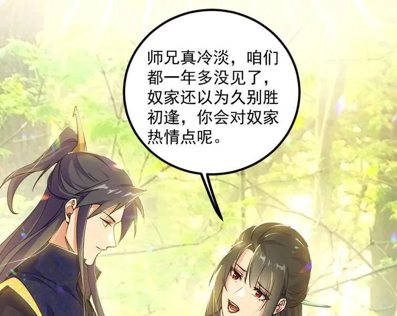 第556话 再见颜如玉与意外遭遇7