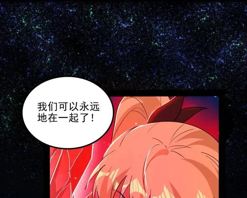 第549话 维度魔神、虚妄魔神与主世界群雄101