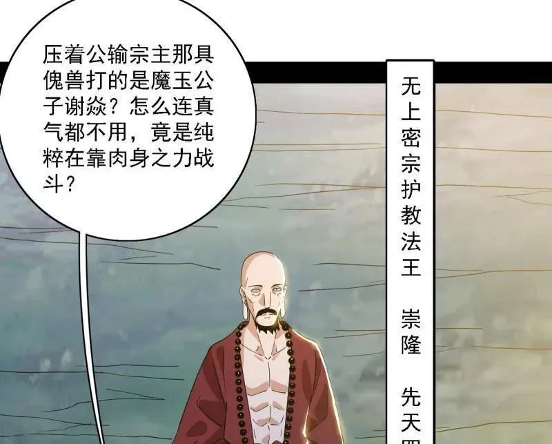 第557话 肆无忌惮的谢焱70