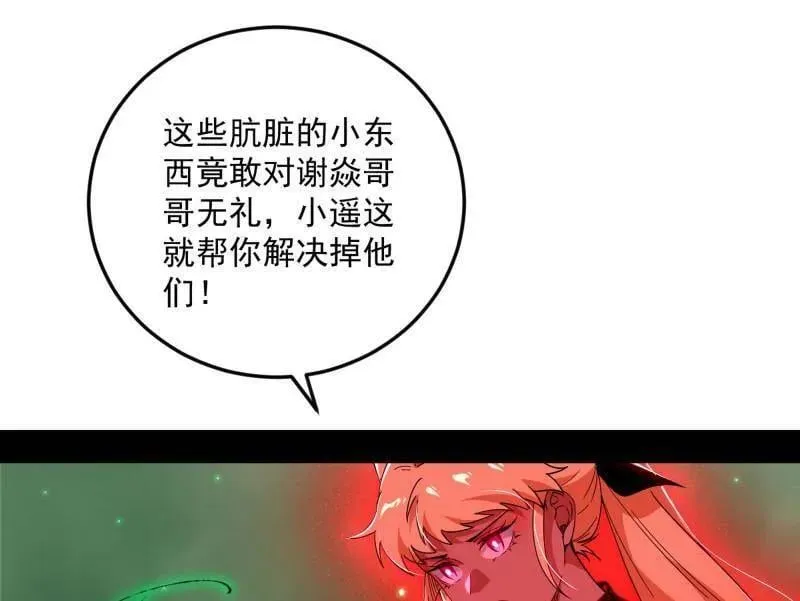 第548话 邪神降临49