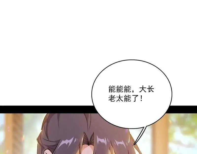 第553话 来自心魔宗的邀请110