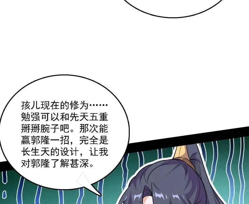 第555话 父子相认23