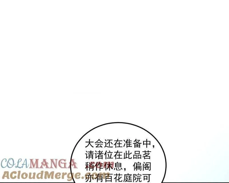 第554话 再见葛异40