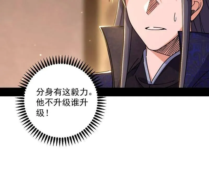 第552话 大惊喜与第二次人生演变43
