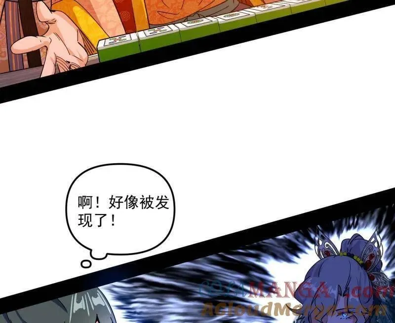 第553话 来自心魔宗的邀请64