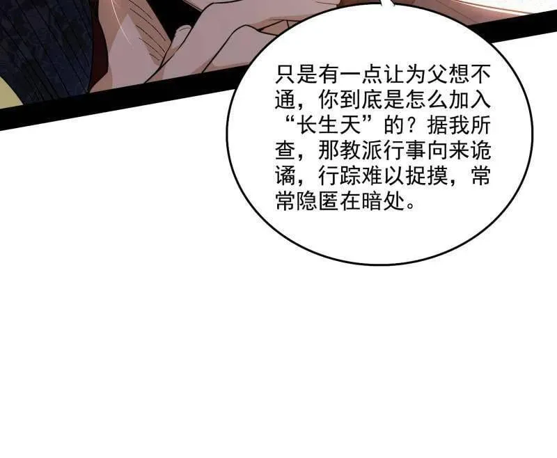 第555话 父子相认29