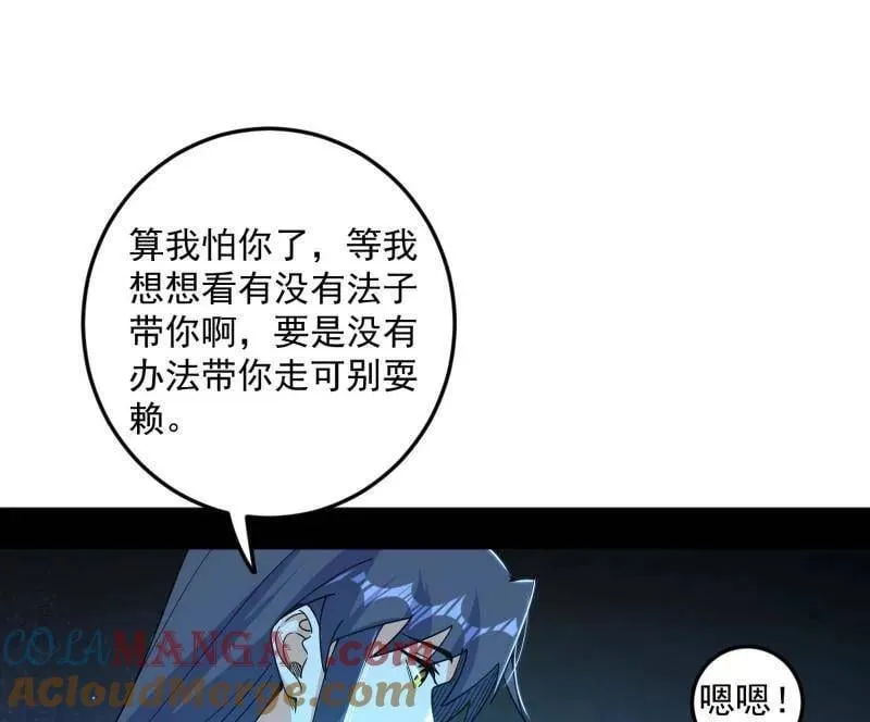 第545话 无余涅槃与羽衣精之死88
